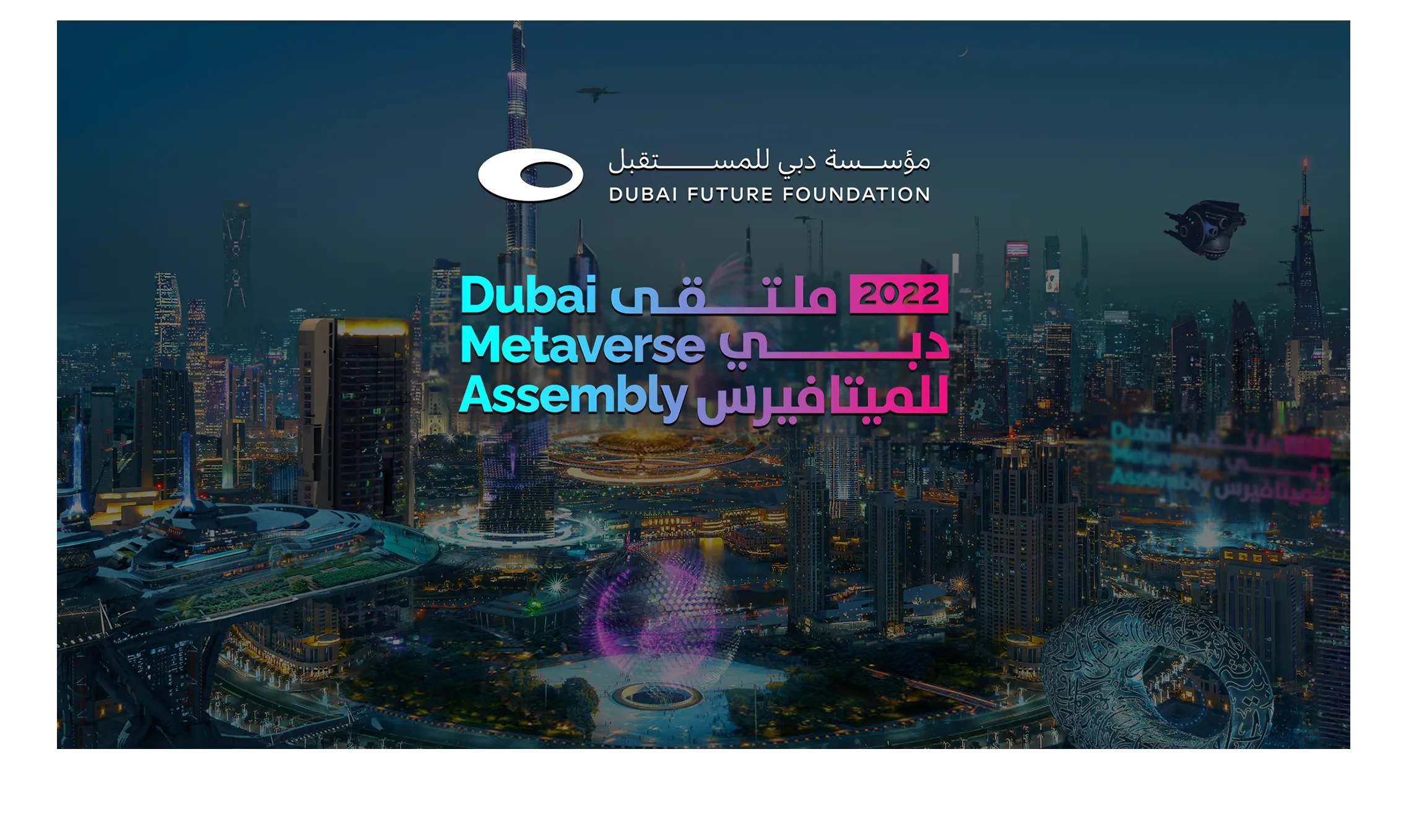 Dubai Metaverse Assembly